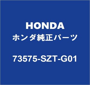 HONDAホンダ純正 CR-Z クォーターガラスモールLH 73575-SZT-G01