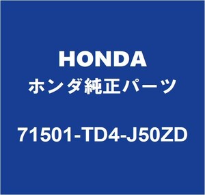 HONDAホンダ純正 シャトル リアバンパ 71501-TD4-J50ZD