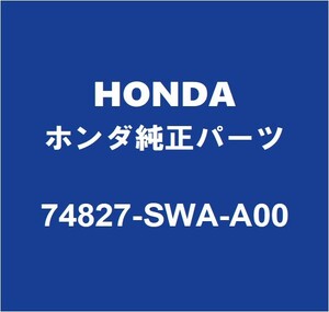 HONDAホンダ純正 オデッセイ バックドアORトランククッション 74827-SWA-A00