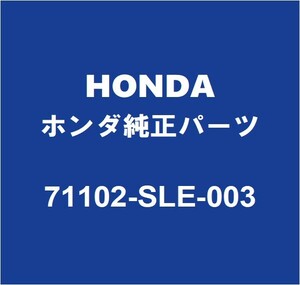 HONDAホンダ純正 オデッセイ フロントバンパモール 71102-SLE-003