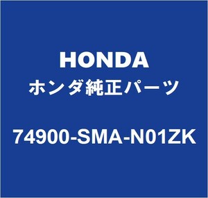 HONDAホンダ純正 ストリーム リアスポイラー 74900-SMA-N01ZK