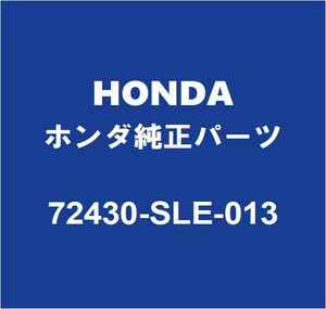 HONDAホンダ純正 オデッセイ フロントドアウィンドウモールRH 72430-SLE-013