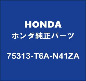 HONDAホンダ純正 オデッセイ リアドアプロテクタモールRH 75313-T6A-N41ZA