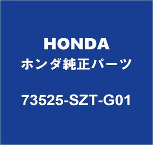 HONDAホンダ純正 CR-Z クォーターガラスモールRH 73525-SZT-G01