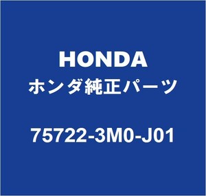 HONDAホンダ純正 ヴェゼル バックエンブレム 75722-3M0-J01