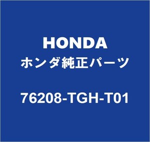 HONDAホンダ純正 シビック サイドミラーRH 76208-TGH-T01