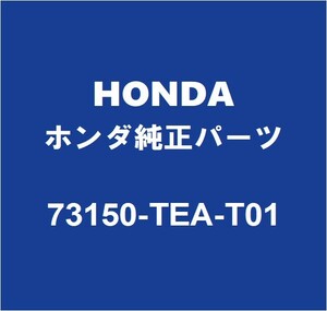 HONDAホンダ純正 シビック フロントガラスモール 73150-TEA-T01