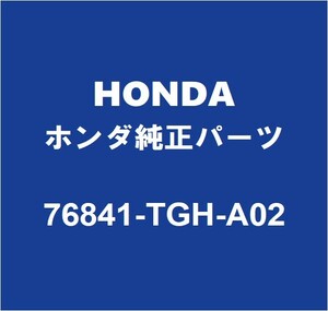 HONDAホンダ純正 シビック フロントウィンドウォッシャタンク 76841-TGH-A02