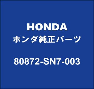 HONDAホンダ純正 オデッセイ クーラーOリング 80872-SN7-003