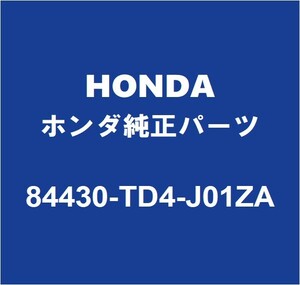 HONDAホンダ純正 シャトル バックドアトリムボード 84430-TD4-J01ZA