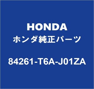 HONDAホンダ純正 オデッセイ リアドアスカッフプレートLH 84261-T6A-J01ZA