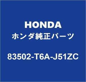 HONDAホンダ純正 オデッセイ フロントドアアームレストRH 83502-T6A-J51ZC