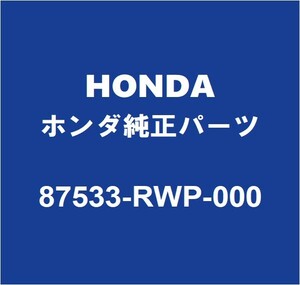 HONDAホンダ純正 ストリーム コーションプレート 87533-RWP-000