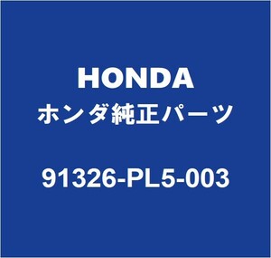 HONDAホンダ純正 オデッセイ オイルエレメントブラケットOリング 91326-PL5-003