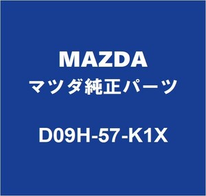 MAZDAマツダ純正 ロードスター RF エアバッグセンサー D09H-57-K1X