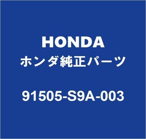 HONDAホンダ純正 オデッセイ フロントグリルクリップ 91505-S9A-003