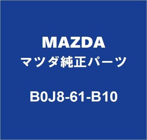 MAZDAマツダ純正 CX-30 ヒーターモーター B0J8-61-B10