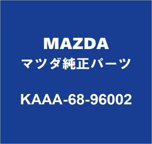 MAZDAマツダ純正 CX-60 バックドアトリムボード KAAA-68-96002
