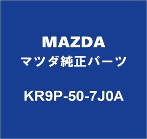 MAZDAマツダ純正 CX-60 ラジエータグリルモール KR9P-50-7J0A