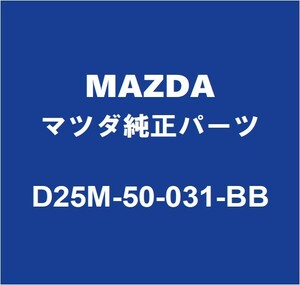 MAZDAマツダ純正 デミオ フロントバンパ D25M-50-031-BB