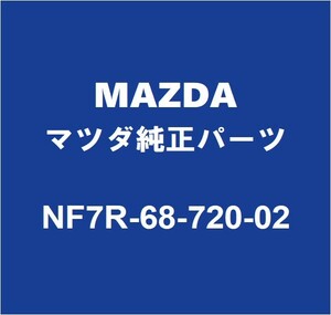 MAZDAマツダ純正 ロードスター フロントドアスカッフプレートLH NF7R-68-720-02