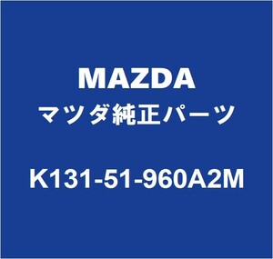 MAZDAマツダ純正 CX-8 リアスポイラー K131-51-960A2M