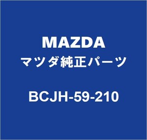 MAZDAマツダ純正 CX-30 フロントドアヒンジアッパLH BCJH-59-210