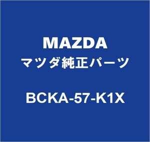 MAZDAマツダ純正 CX-30 エアバッグセンサー BCKA-57-K1X