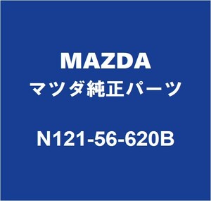 MAZDAマツダ純正 ロードスター フードロック N121-56-620B