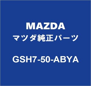 MAZDAマツダ純正 マツダ6ワゴン ヘッドランプブラケットRH GSH7-50-ABYA