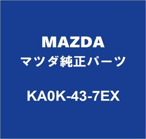 MAZDAマツダ純正 CX-5 ABSリヤセンサーASSY KA0K-43-7EX