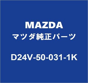 MAZDAマツダ純正 デミオ フロントバンパ D24V-50-031-1K