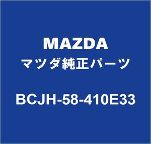 MAZDAマツダ純正 CX-30 フロントドアアウトサイドハンドルRH BCJH-58-410E33