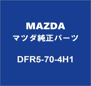 MAZDAマツダ純正 CX-30 クォーターインナパネルRH DFR5-70-4H1