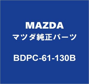 MAZDAマツダ純正 CX-30 ヒーターユニット BDPC-61-130B