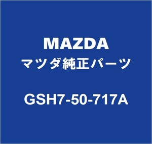 MAZDAマツダ純正 マツダ6ワゴン ラジエータグリルブラケット GSH7-50-717A