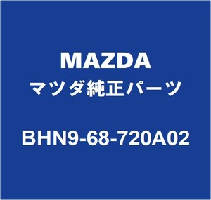 MAZDAマツダ純正 アクセラ フロントドアスカッフプレートLH BHN9-68-720A02