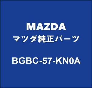 MAZDAマツダ純正 マツダ3 エアバッグモジュール BGBC-57-KN0A
