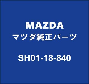 MAZDAマツダ純正 マツダ3 サーモメーターユニット SH01-18-840