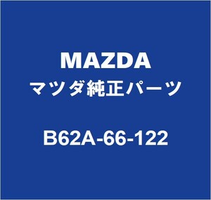 MAZDAマツダ純正 CX-5 コンビネーションスイッチ B62A-66-122