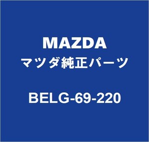MAZDAマツダ純正 CX-60 ルームミラー BELG-69-220