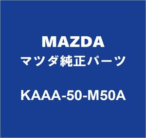 MAZDAマツダ純正 CX-60 リアドアウィンドウモールRH KAAA-50-M50A
