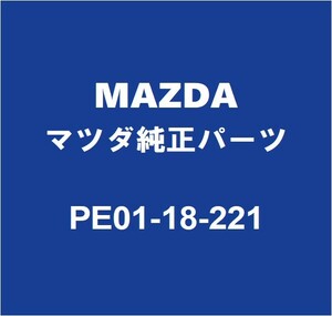 MAZDAマツダ純正 CX-60 クランクカクセンサー PE01-18-221