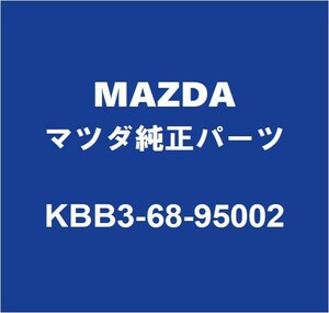 MAZDAマツダ純正 CX-60 バックドアトリムボード KBB3-68-95002