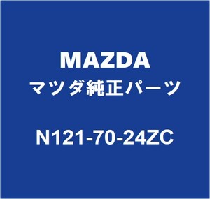 MAZDAマツダ純正 ロードスター フロントピラーRH N121-70-24ZC