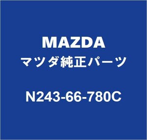 MAZDAマツダ純正 ロードスター ホーン N243-66-780C