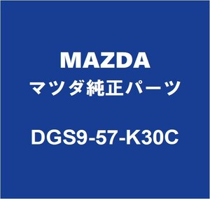 MAZDAマツダ純正 CX-30 エアバッグセンサー DGS9-57-K30C