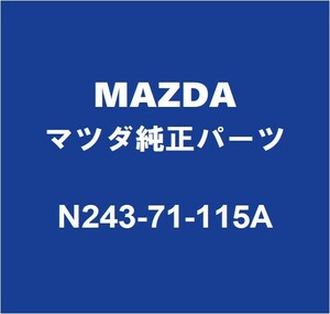 MAZDAマツダ純正 ロードスター クォーターインナパネルLH N243-71-115A