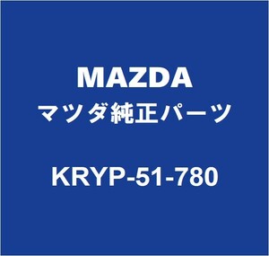 MAZDAマツダ純正 CX-60 バックエンブレム KRYP-51-780