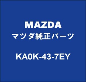 MAZDAマツダ純正 CX-5 ABSリヤセンサーASSY KA0K-43-7EY